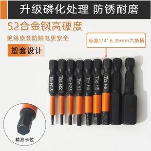 内六角风批头套装 S2H1.5 50mm电动螺丝刀起子头电钻批咀 10mm