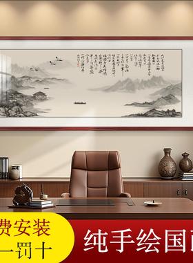 江山如画纯手绘办公室字画客厅风景画茶室装饰山水挂画国书房壁画