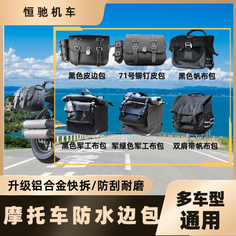 金吉拉250/350边包灰石250边包无极CU625/CU250CLC450摩托车边包