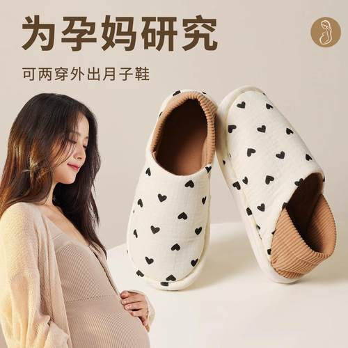 全纯棉时代孕妇月子鞋春秋包跟夏薄款产妇产后软底透气防滑棉拖鞋