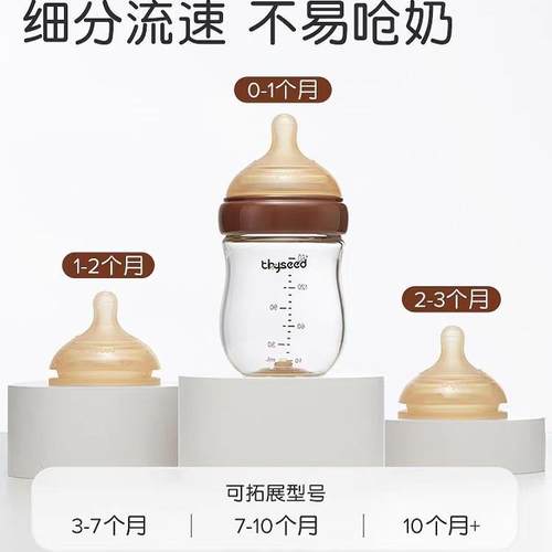 世喜原装新生儿玻璃奶瓶小奶瓶奶嘴婴儿防胀气仿母乳超柔软配件