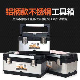 工具箱大号维修车载多功能收纳盒电工铁质家用工具盒 不锈钢手提式