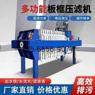 板框压滤机小型厢式全自动电动工业污泥浆脱水固液分离过滤设备