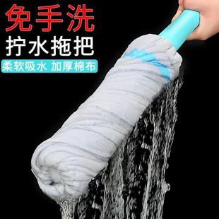 墩布净 拖把自拧水旋转免手洗布条家用一拖挤水懒人地拖拖布老式