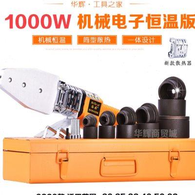 热熔器PPR20-63水管热熔机 热容手动温控烫机 焊接器机械恒温
