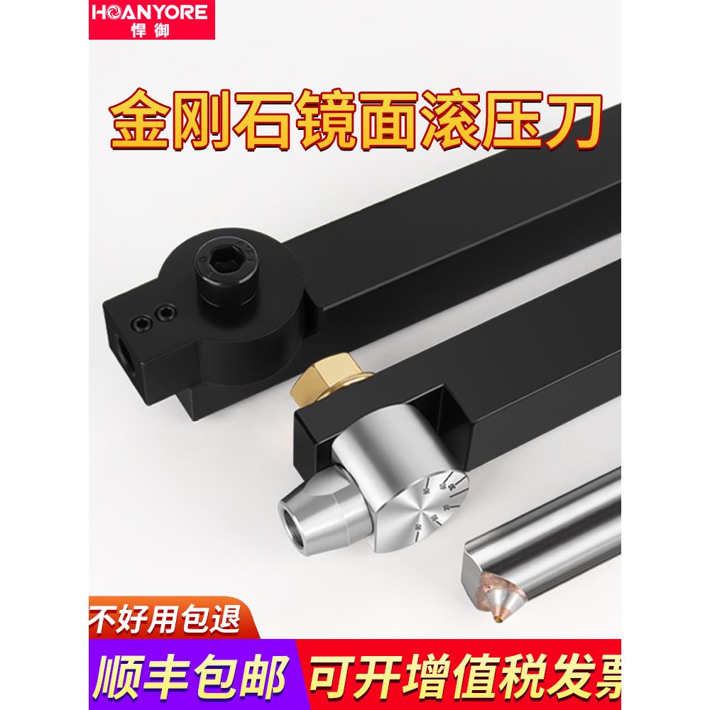 内孔外圆滚光刀金刚石内孔钻石挤压刀抛光压光刀端面镜面光亮压光