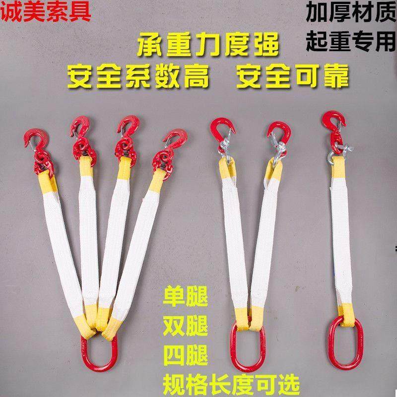 起重组合吊装带吊钩吊带吊具吊绳行车吊索具2腿4腿2吨5吨10吨带钩,搬运/仓储/物流设备,吊装带,淘宝优惠券,粉丝福利购,淘宝优惠卷