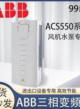 原装ABB变频器ACS550-01-023A 三相380V控制面板风机水泵530/580