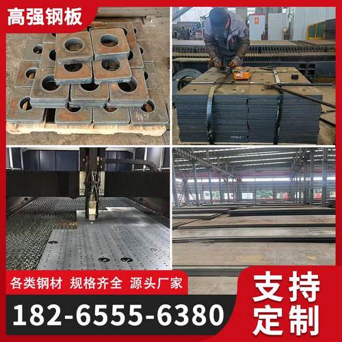 高强钢板激光切割Q460C/Q550/Q690/Q890/Q1100/Q1200来图定制加工