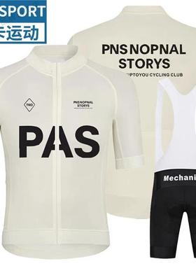 迪卡运动PAS夏季骑行套装短袖自行车骑行服骑行装备男女款牛奶丝