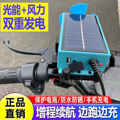 ly电动车续航增程器太阳能风力发电电瓶车稳压器边跑边充黑科技神