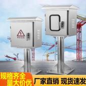 304仪表户外落地柜立柱箱保护箱插座工地控制箱充电桩加厚配电箱