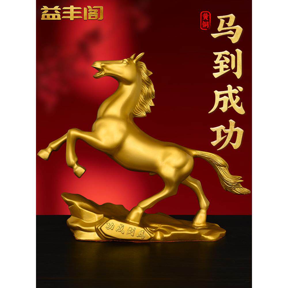 铜马摆件风水招财马到成功纯铜家居客厅办公室玄关装饰品大号唐马