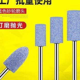 蓝色砂轮磨头圆柱形10mm电磨机8圆锥型6火石仔模具抛光金属打磨u.