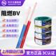 通电线 线阻燃ZB 中大元 BV1.5 2.5 6平方国标单芯纯铜硬线 线家