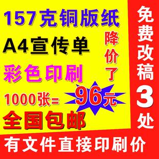 彩印A4宣传单彩页印刷折页舞蹈托管美术DM辅导班招生简章培训广告