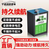 宁德电动车锂电池大容量磷酸铁锂三元 锂大单体外卖48v60v72v通用