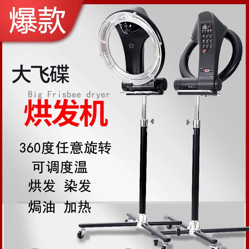 美发器材电脑飞碟加速器定型烘发机电脑碟霸1号冷烫加热机器烫发