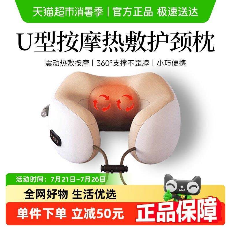 记忆棉U型枕颈椎按摩器旅行可携式家用送礼护颈u型靠枕肩颈部按摩,个人护理/保健/按摩器材,颈椎按摩器/枕,淘宝优惠券,粉丝福利购,淘宝优惠卷