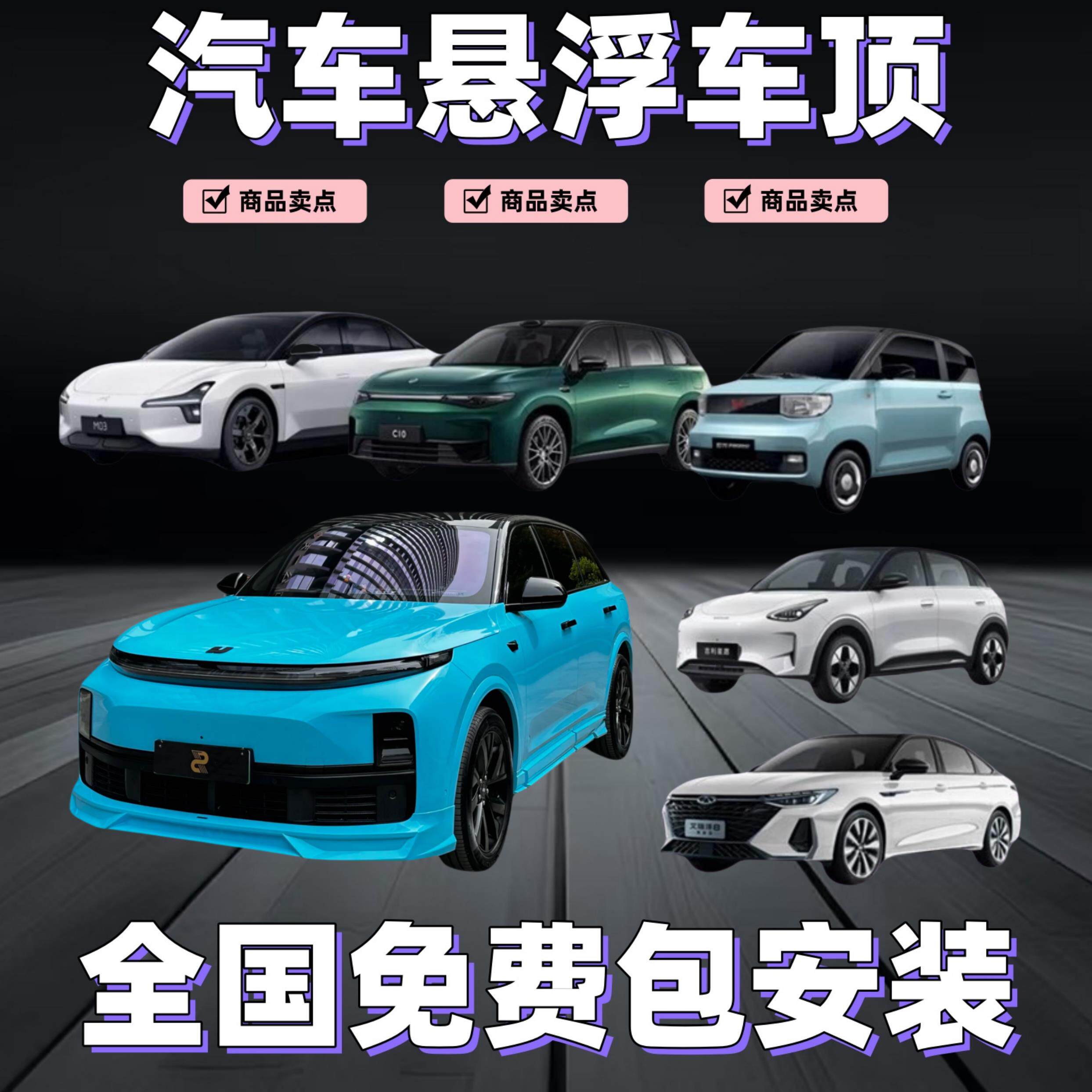 钢琴超亮悬浮车顶膜进口PET悬浮顶亮黑膜车顶改色贴膜全国包安装