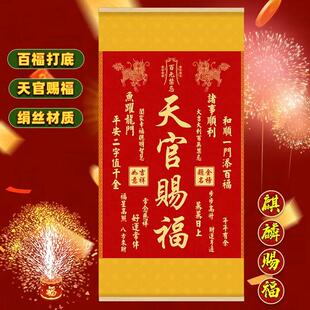 老师推荐正品2025麒麟天官赐福客厅玄关装饰画 画丝绢挂画 画办公