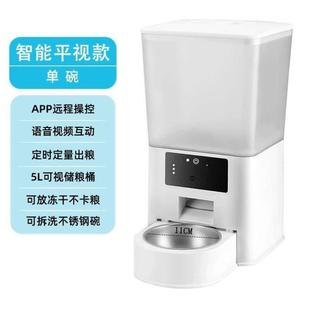 定时可远程自动控制语音器自助视频投食智能宠物猫咪喂食机定量