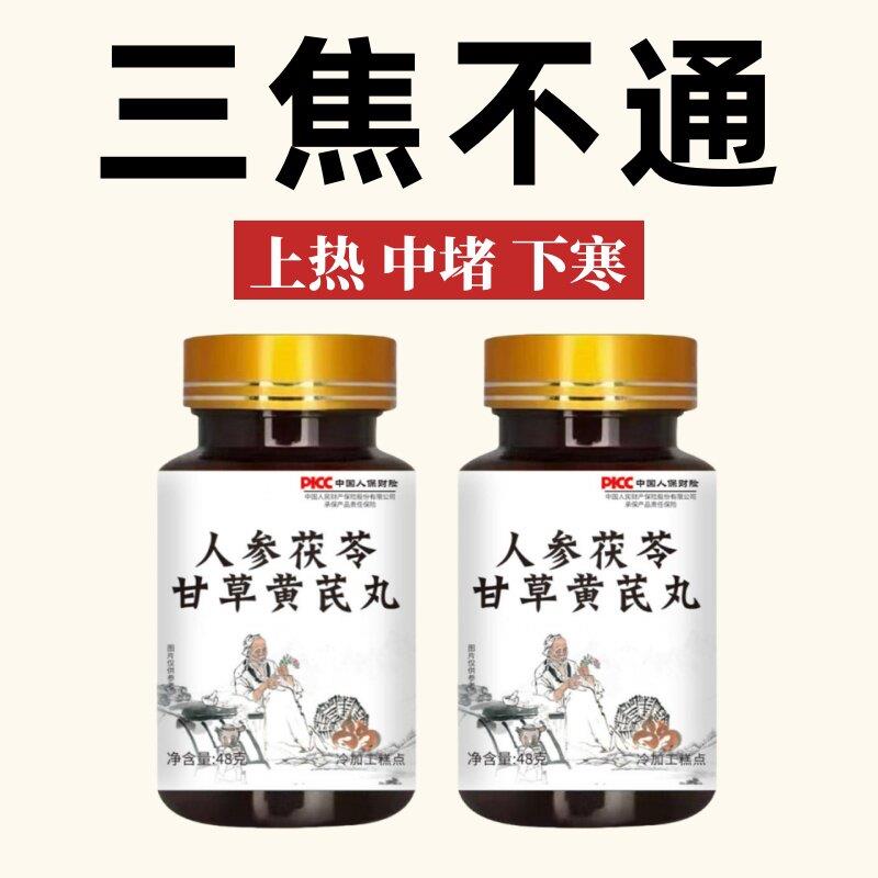 上热下寒中焦瘀堵三焦不通虚不受补内热火旺肝气郁结正品通焦丸