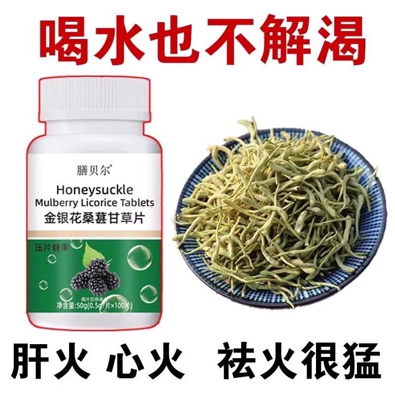 口干长期口苦舌渴口干舌燥咽干喉咙干燥喝水解渴口臭口苦金银花