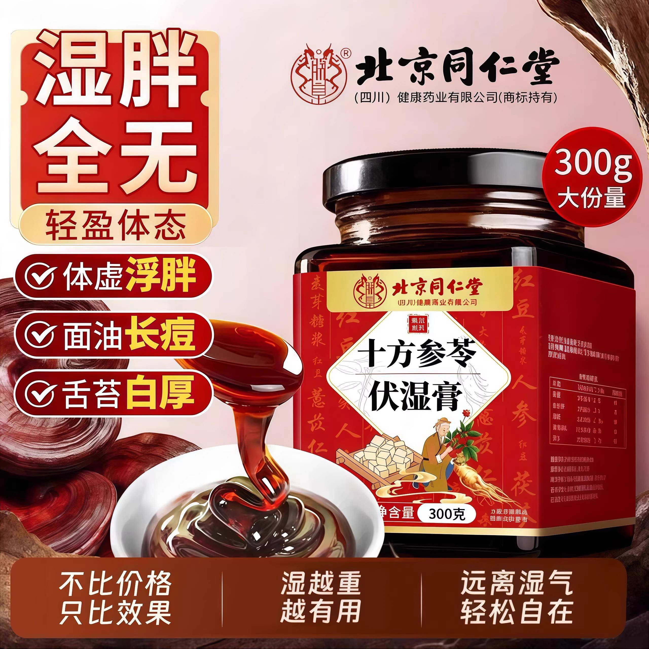 嘉禾香玉方 阿丽如胶 轻兰参安 青丝伏芝方 轻颜伏方芝 叹禾散清