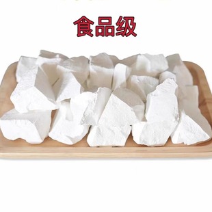 生石灰块5斤精选特优石灰粉食用级凉粉皮蛋蒸蛋冰粉凉糕食品级