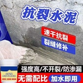 水泥沙子混合成品水泥砂浆空鼓修复抗裂水泥和沙子速干水泥补墙膏