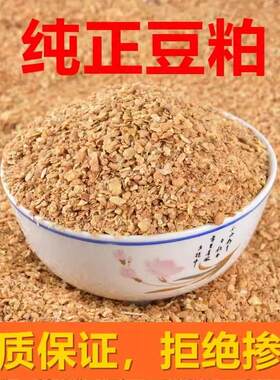 豆粕100斤喂鸡鸭鹅牛羊猪用饲料原料鱼饵料豆柏豆饼豆粕50斤包邮