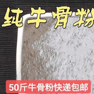 骨粉兽用50斤饲料养殖禽畜猪牛羊鸡鸭鹅鸡用包邮鸡肉粉喂狗长肉