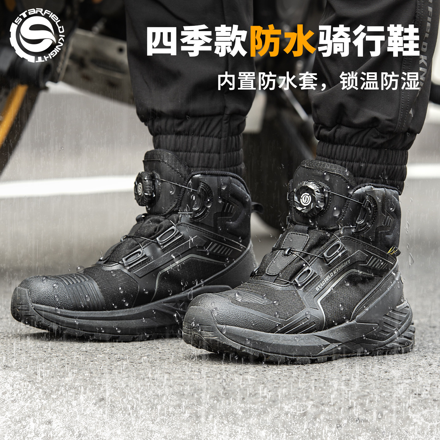 星空骑士星速摩托车骑行鞋夏季透气机车拉力靴防水四季摩旅SKS203