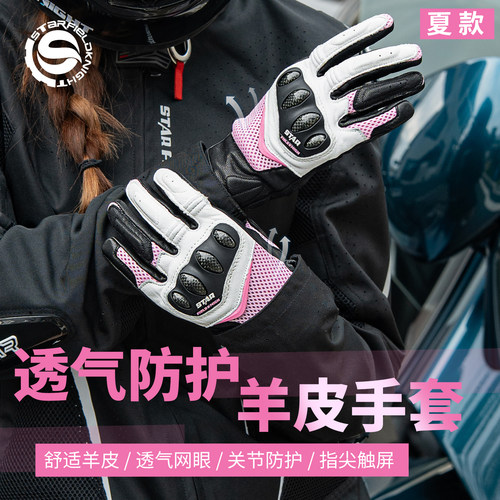 摩托车骑行手套女款夏季透气装备