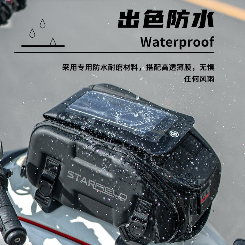 星空骑士摩托车骑行防水手机袋可触屏骑手专用高端便捷易安装挂包