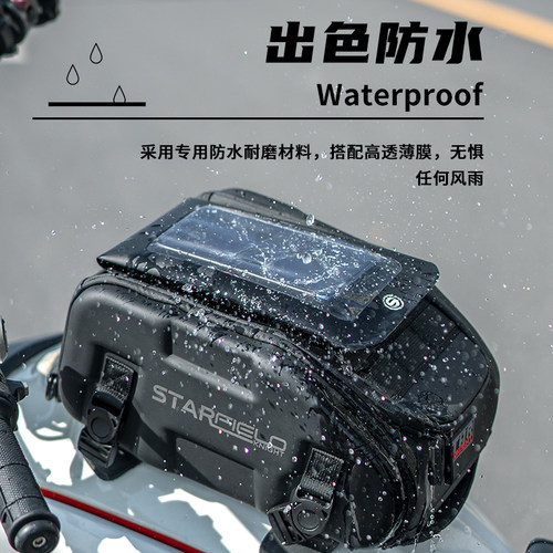 星空骑士手机防水袋可触屏易安装