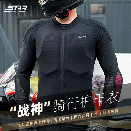 星空骑士摩托车护甲衣男骑行服夏