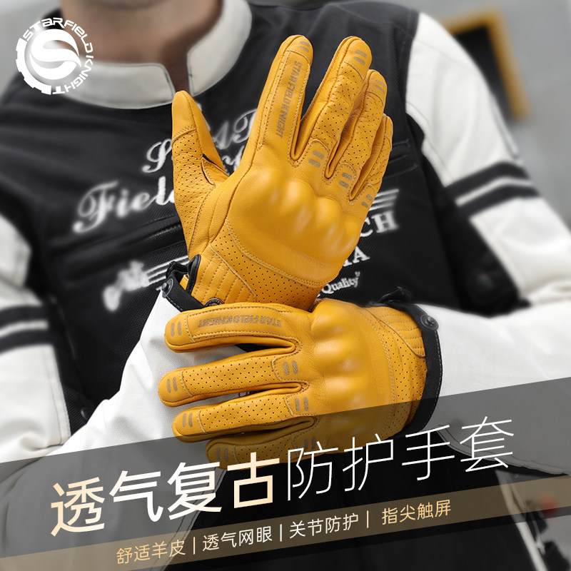 星空骑士摩托车骑行手套男复古四季透气夏季可触屏真皮机车SKG540