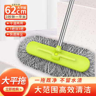 平板拖把家用大号尘推棉线干湿两用懒人拖把一拖净工厂酒店写字楼
