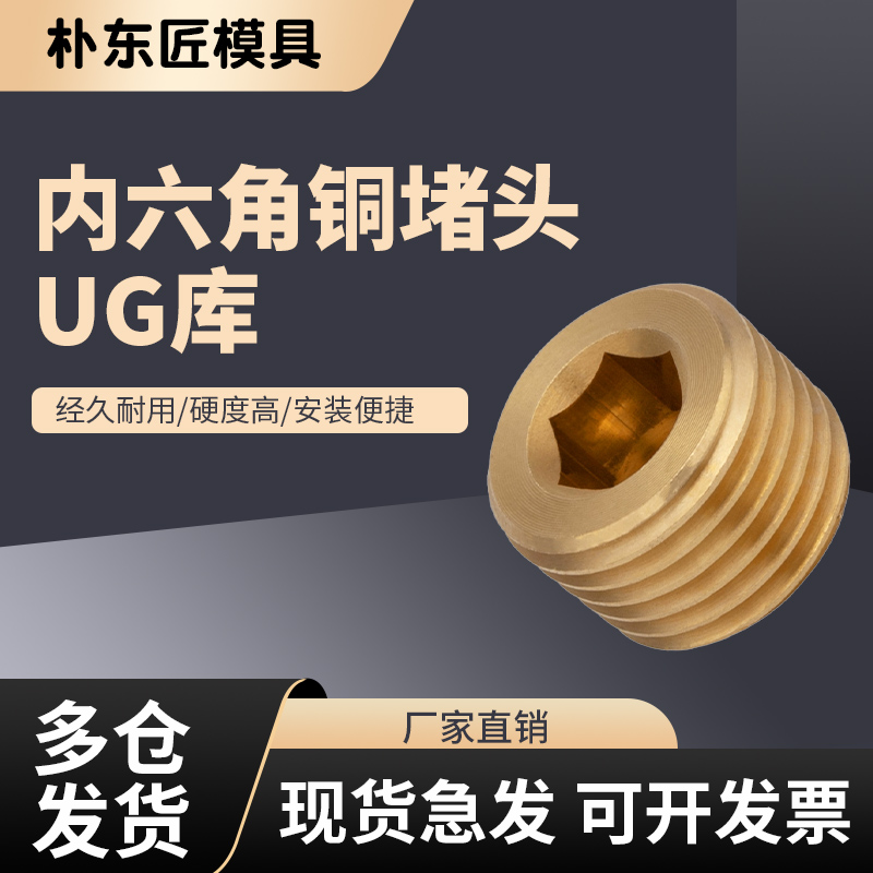 英制无头细牙内六角堵头