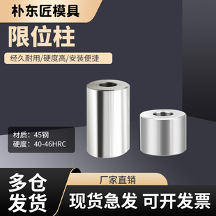 模具限位柱模具撑头模具支撑柱 塑胶模具配件模脚 限位块非标定制