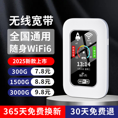 帝休随身wifi2025新款4G移动无线wifi充电宝二合一三网通用流量上网卡便携式wifl6路由器高速上网车载家用