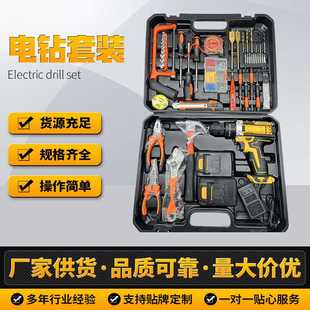 118件多功能家用五金工具套装 电钻套装 电工木工组套工具豪华套装