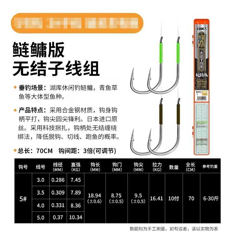 钓鱼人锋无结无结子线无结子线双钩鲢关东护线绳设计70CM 送弹簧