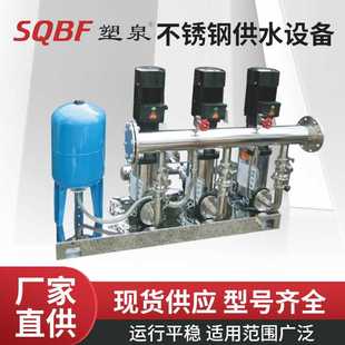 供水设备 塑泉不锈钢多级增压管道离心泵恒压变频给水无负压背负式