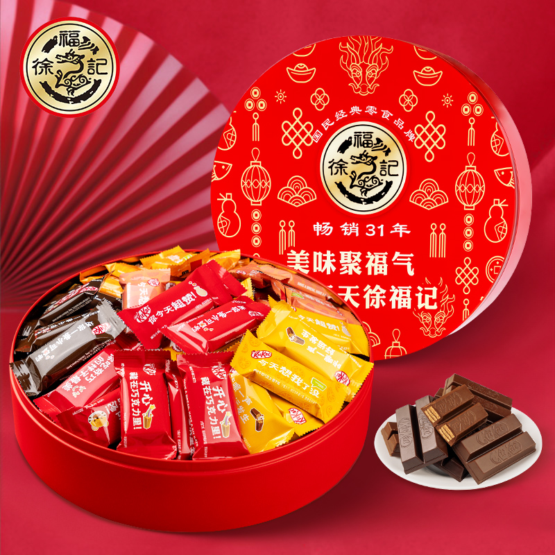 徐福记奇巧纯可可脂巧克力圆铁盒