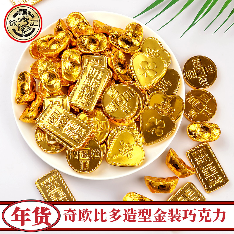 徐福记金币巧克力500g散装雀巢奇欧比喜糖果年货零食（代可可脂）