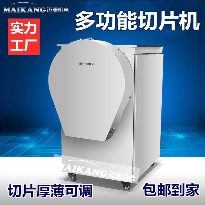 现货款火姜切片机 多功能嫩姜切片机 鬼子姜切片设备