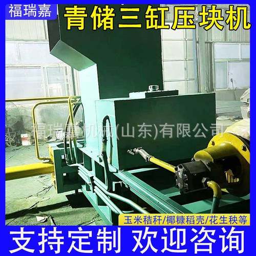 青储饲料打包机玉米秸秆青储压块机黄储麦草压缩打包机现货